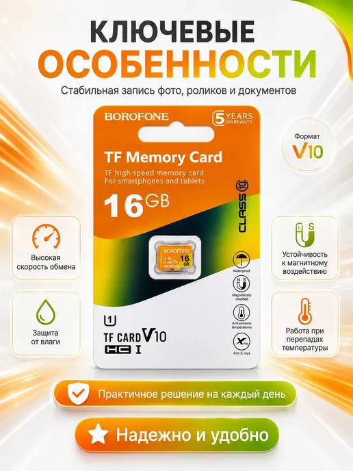 ГГГ25 Карта памяти microSD 16 ГБ Class 10 TF, 16 ГБ, фото 2