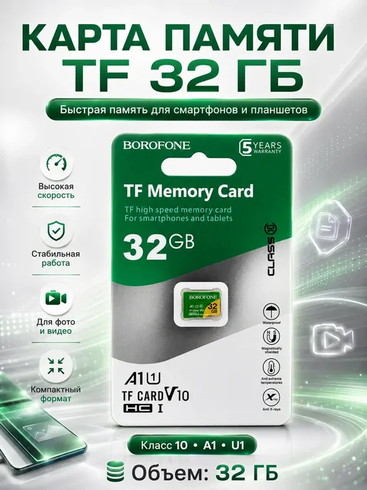 ГГГ25 Карта памяти для смартфона microSD 32 ГБ, 32 ГБ