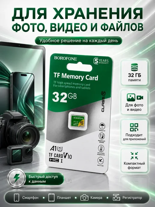 ГГГ25 Карта памяти для смартфона microSD 32 ГБ, 32 ГБ, фото 3