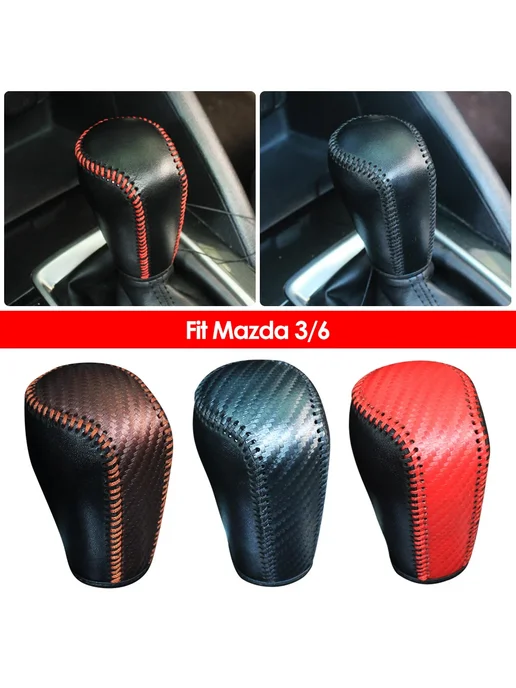 Нет бренда Кожаный чехол на ручку КПП Mazda 3 Axela Atenza CX-5 CX-3 PU, вариант, фото 2