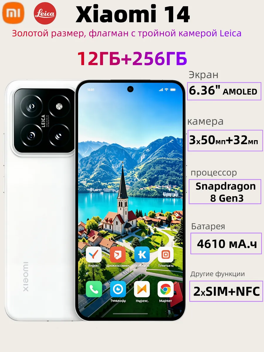 Xiaomi XIAO MI 14,12GB+256GB,5G,Белый, Global