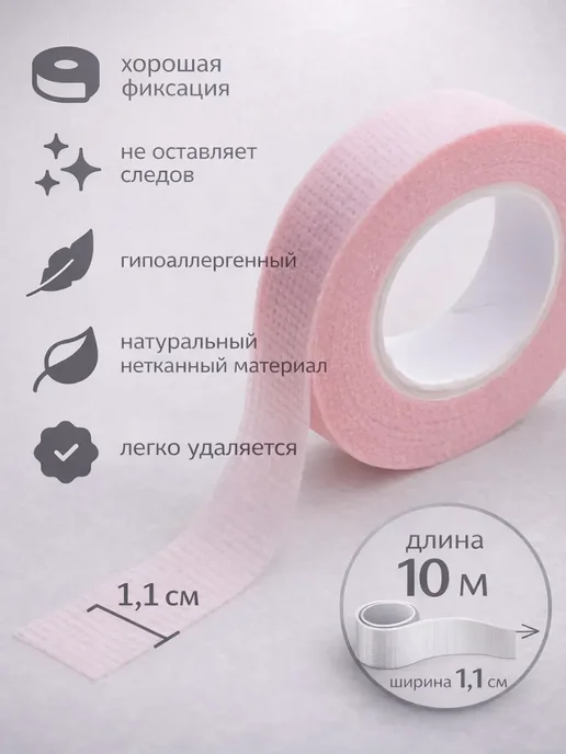 KUDUSAI3 Набор скотчей для наращивания ресниц, 3 шт, фото 2
