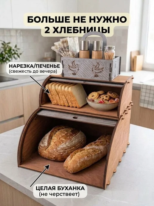 Хлебница деревянная 3в1. С органайзером для специй, салфеток, серый, фото 2