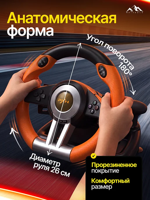 Игровой руль с педалями для компьютера, черный, фото 7
