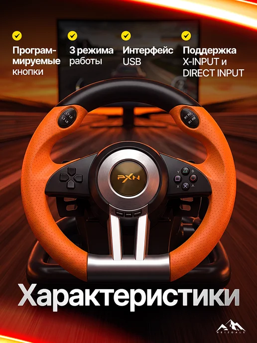 Игровой руль с педалями для компьютера, черный, фото 8