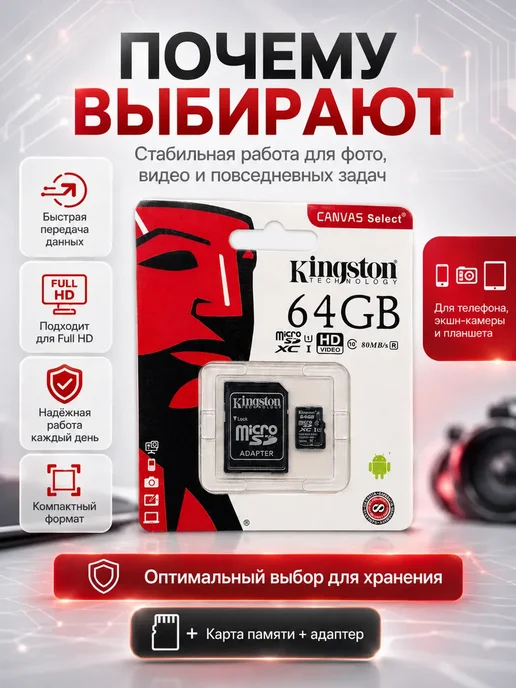 ГГГ25 Карта памяти microSDXC 64 ГБ класс 10 с адаптером, 64 ГБ, фото 2