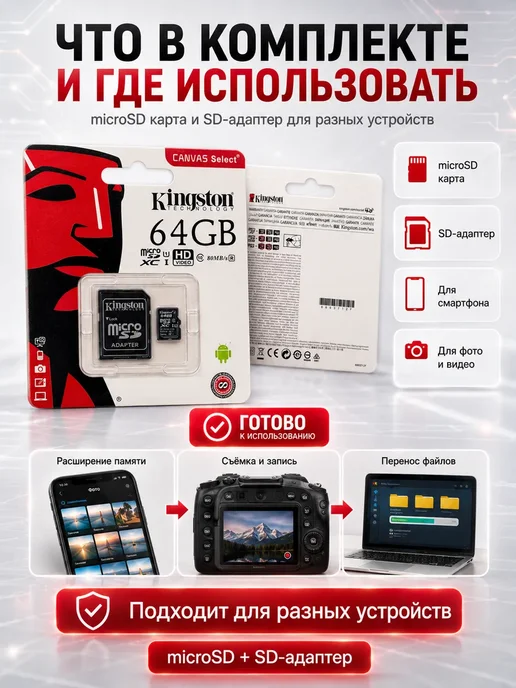 ГГГ25 Карта памяти microSDXC 64 ГБ класс 10 с адаптером, 64 ГБ, фото 3