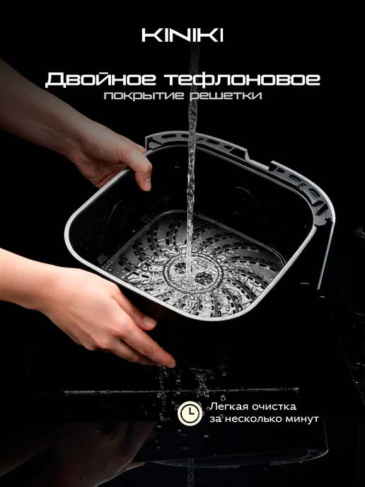KINIKI Аэрогриль электрический 7 литров, белый, фото 5