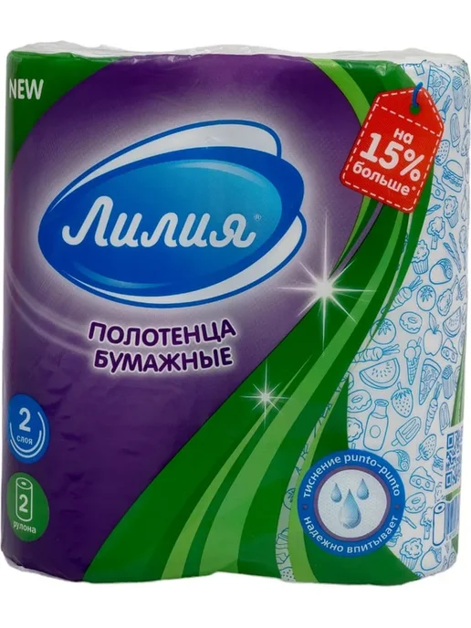 Полотенца бумажные бытовые 2 слоя 2 рулона с перфорацией, белый, фото 6
