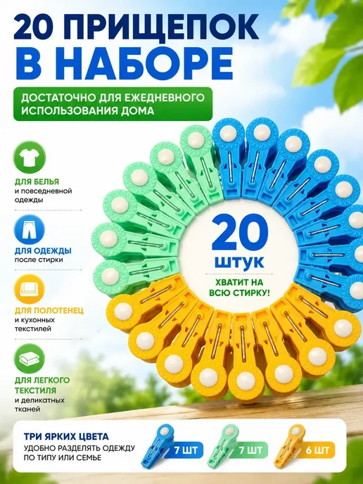 EVRIM Прищепки бельевые цветные, набор 20 шт, 20 шт, фото 3
