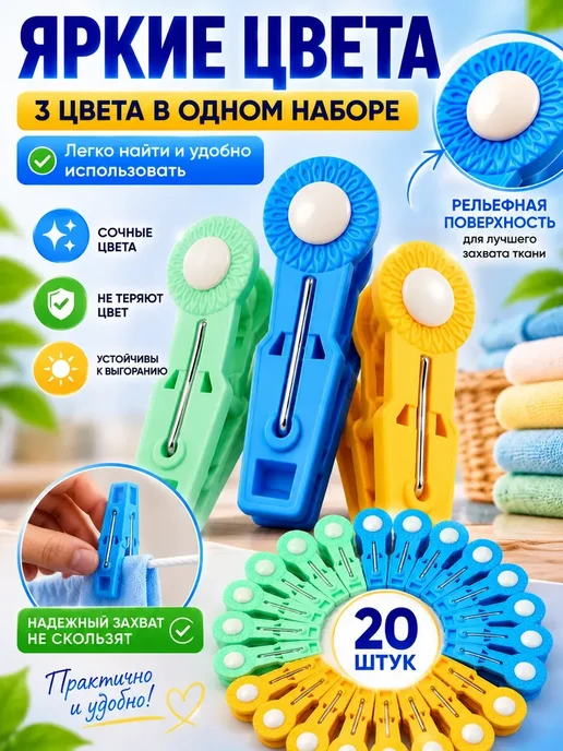 EVRIM Прищепки бельевые цветные, набор 20 шт, 20 шт, фото 4