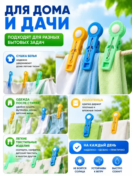 EVRIM Прищепки бельевые цветные, набор 20 шт, 20 шт, фото 8