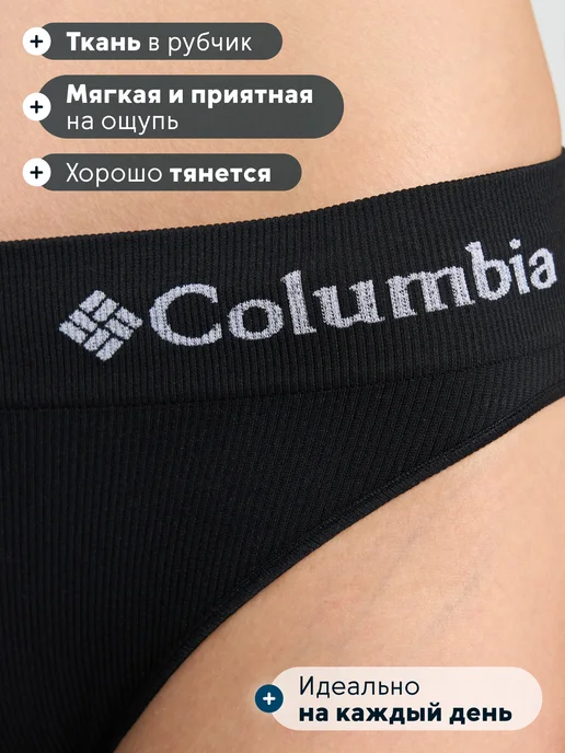 Columbia Трусы женские Rib High Leg Brief, 2 штуки, черный, фото 2