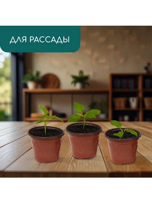 Greengo Горшок для рассады терракотовый 10.5 см d 350 мл, 20 шт, 20 шт, фото 3