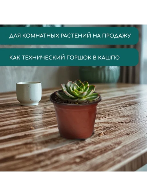 Greengo Горшок для рассады терракотовый 10.5 см d 350 мл, 20 шт, 20 шт, фото 4