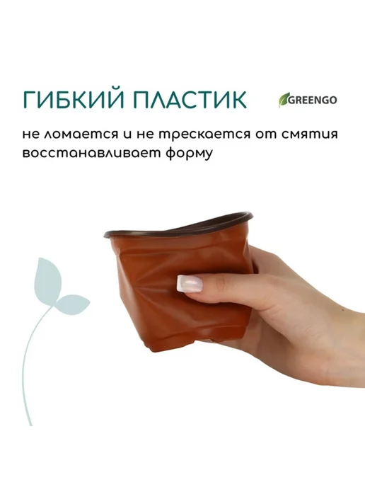 Greengo Горшок для рассады терракотовый 10.5 см d 350 мл, 20 шт, 20 шт, фото 5
