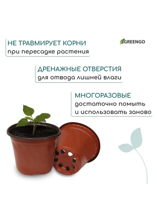 Greengo Горшок для рассады терракотовый 10.5 см d 350 мл, 20 шт, 20 шт, фото 6