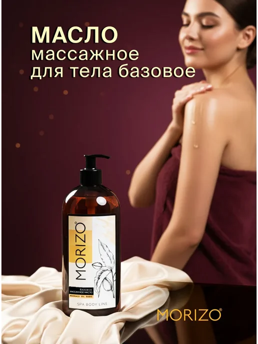 масло массажное для лица и тела базовое с аминокислот, вариант