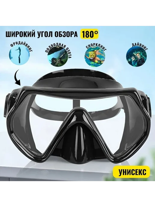 Очки для плавания и дайвинга, Подводная маска с моно стеклом, вариант, фото 2