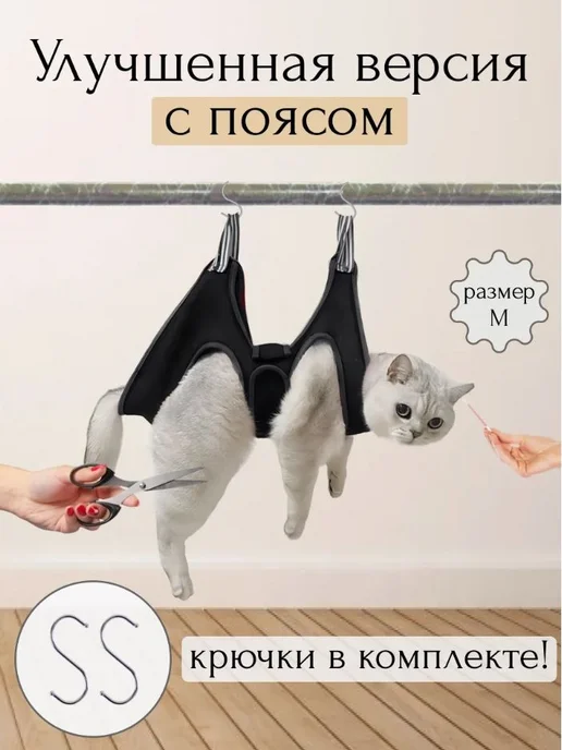 Подвесной гамак для груминга кошек и собак, Гамак для когтей, вариант, фото 2