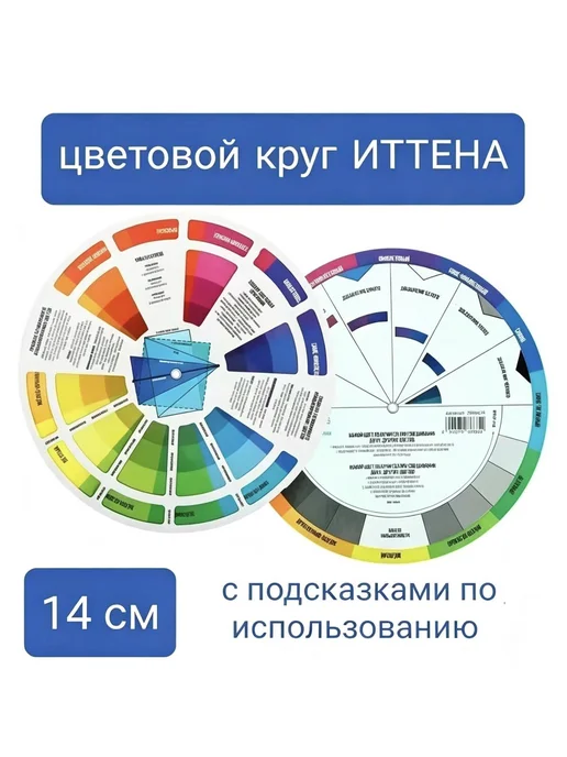 Комплектующие для цветовой диагностики, вариант