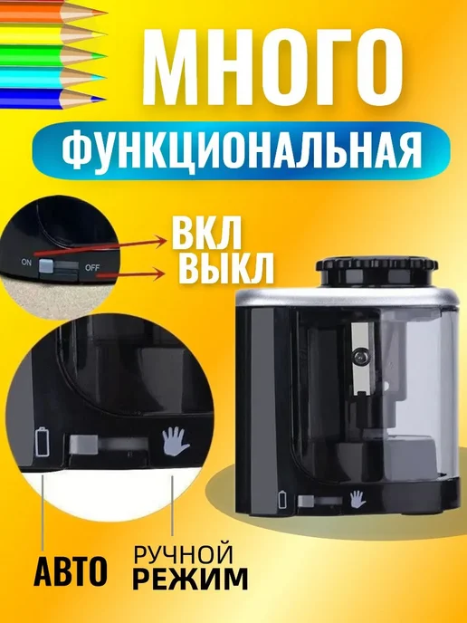 электроточилка для карандашей, черный, фото 3