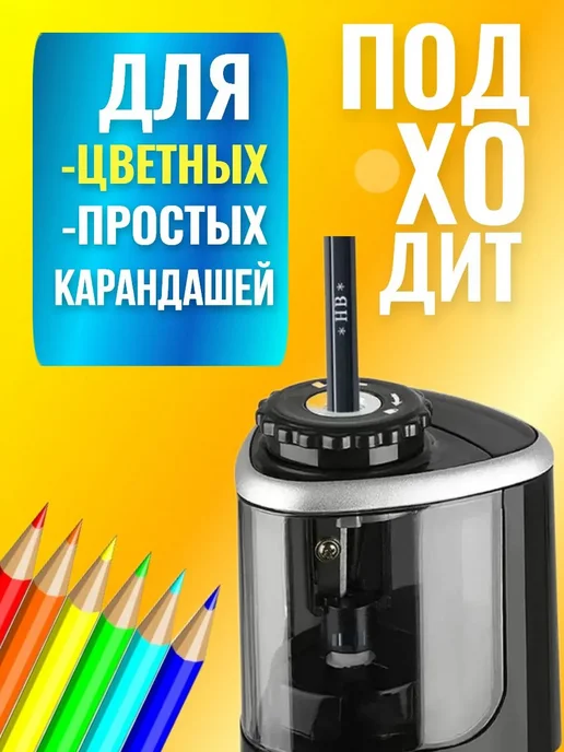 электроточилка для карандашей, черный, фото 2