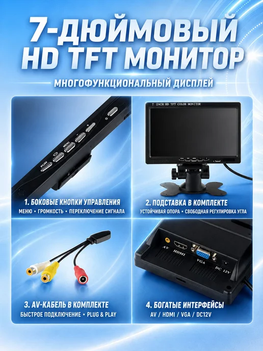 FPV монитор 7" TFT LCD без синего экрана, экран FPV 1024 600, синий, фото 2