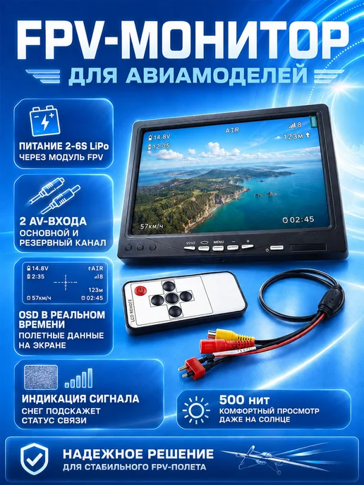 FPV монитор 7" TFT LCD без синего экрана, экран FPV 1024 600, синий, фото 6