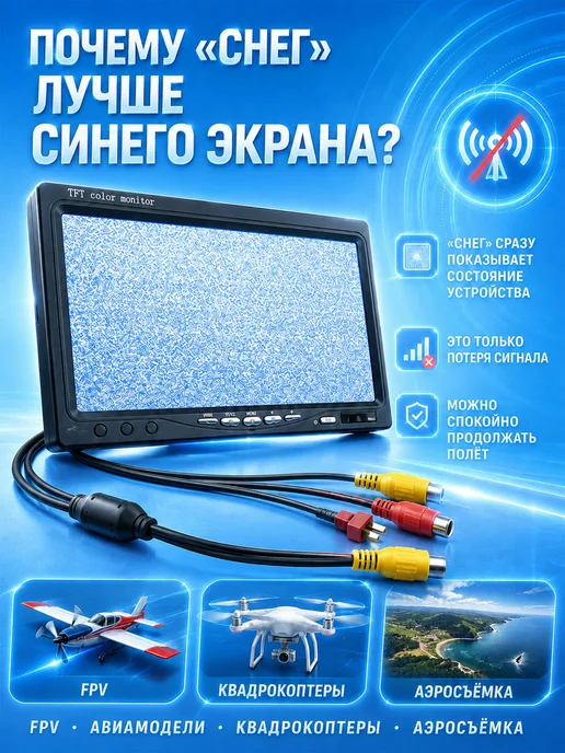 FPV монитор 7" TFT LCD без синего экрана, экран FPV 1024 600, синий, фото 7