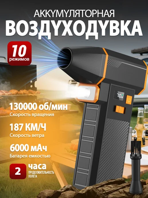 Воздуходувка аккумуляторная турбовентилятор мощная, вариант, фото 2
