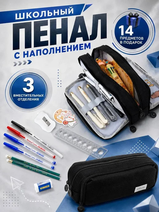 Пенал школьный вместительный подростковый, черный, фото 2