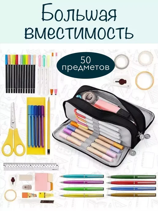 Пенал школьный вместительный подростковый, черный, фото 5