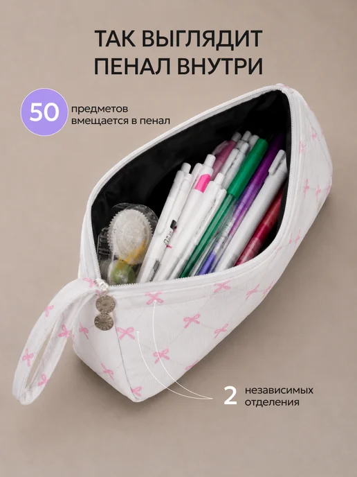pixibox Пенал школьный с двумя отделениями вельвет, белый, фото 3