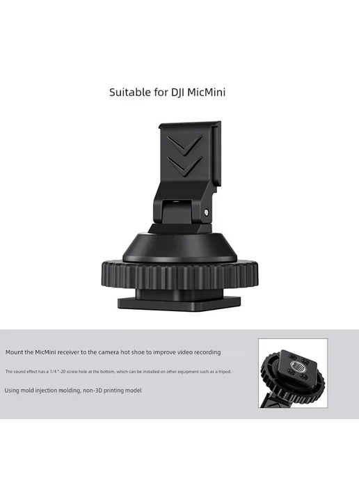 Нет бренда Адаптер холодной горячей башки JJC для Mic Dji Mic Mini, вариант