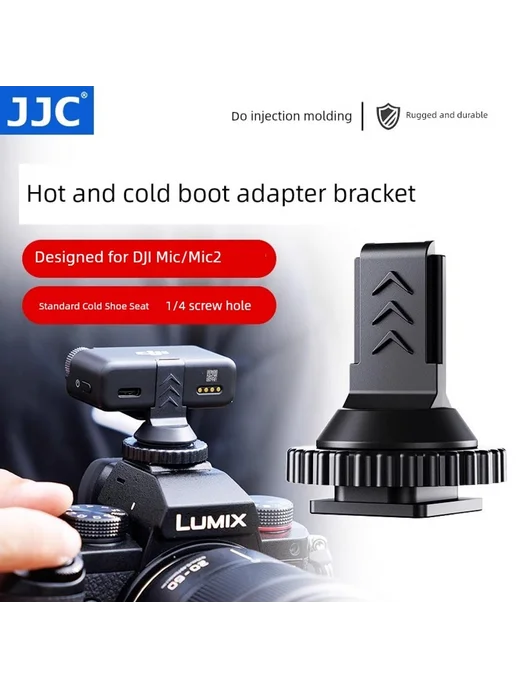 Нет бренда Адаптер холодной горячей башки JJC для Mic Dji Mic Mini, вариант, фото 4