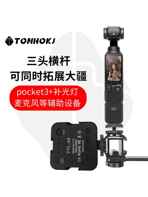 Нет бренда Кронштейн для одной штанги и камеры Pocket, вариант, фото 4