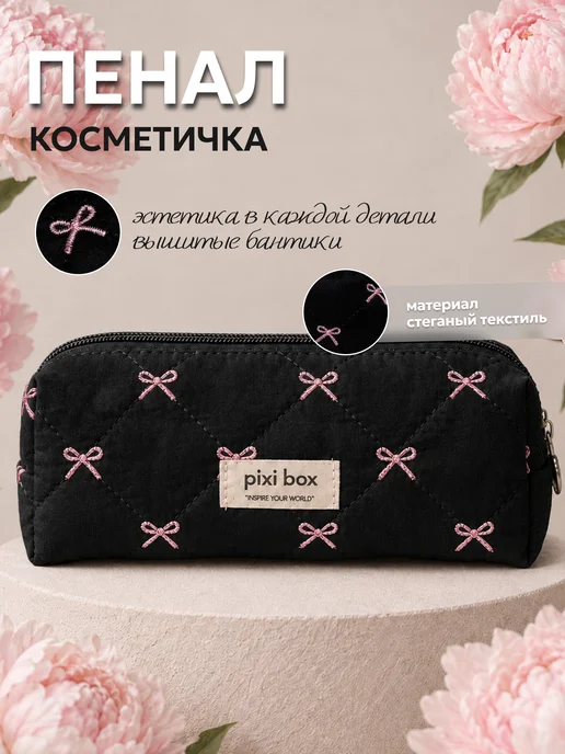 pixibox Пенал вельветовый черный, вариант, фото 4