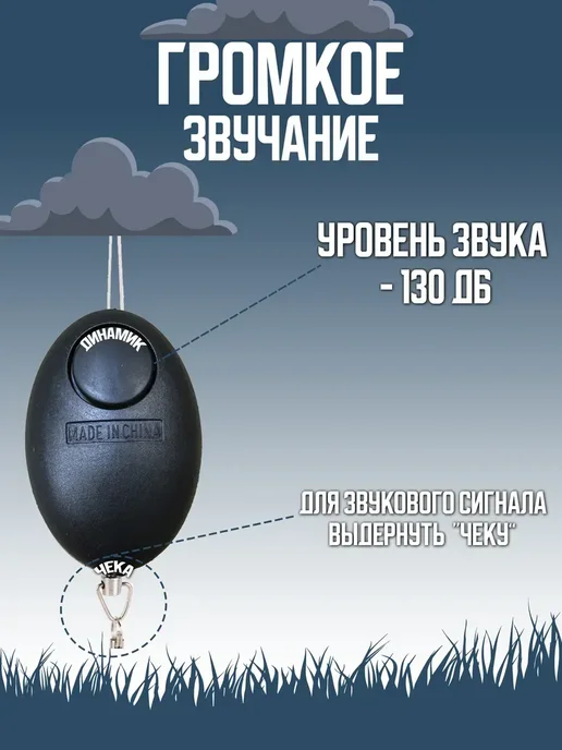 Карманная сигнализация, брелок самообороны, черный, фото 3