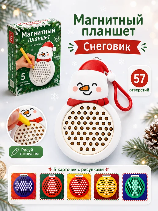 mvh Магнитный планшет для рисования, белый