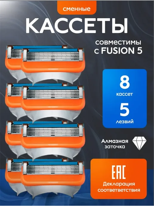 Лезвия для бритвы Fusion 5, вариант, фото 7