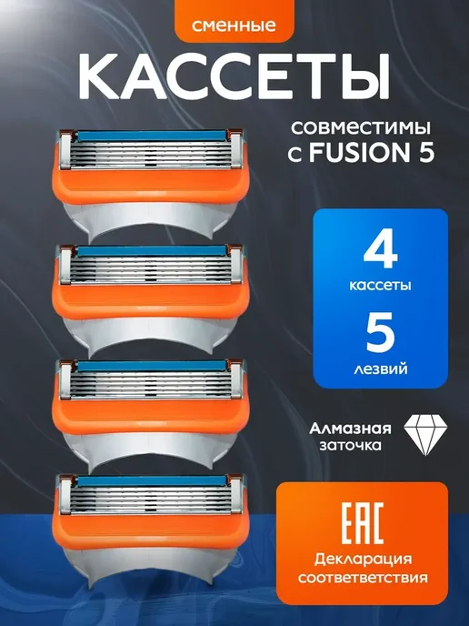 Лезвия для бритвы Fusion 5, вариант, фото 7