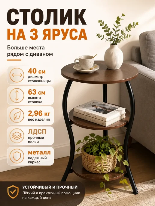 Трёхслойный журнальный столик, коричневый, фото 2