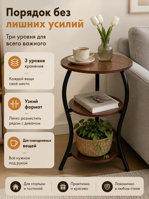 Трёхслойный журнальный столик, коричневый, фото 3