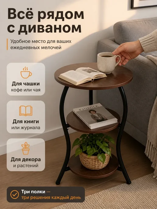 Трёхслойный журнальный столик, коричневый, фото 5