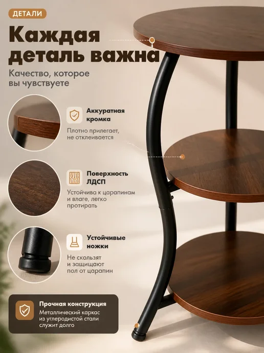 Трёхслойный журнальный столик, коричневый, фото 6