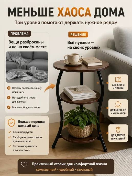Трёхслойный журнальный столик, коричневый, фото 7