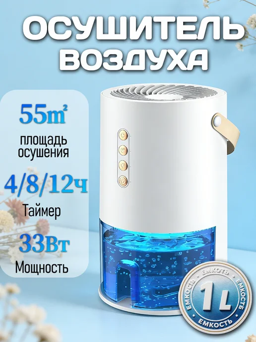 Осушитель воздуха A2, вариант