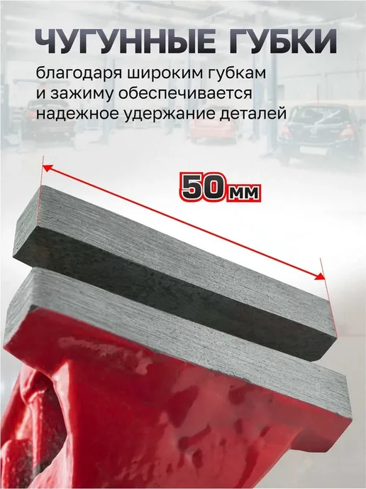 Мини тиски 50 мм чугунные настольные без наковальни 2 шт, 2 шт, фото 6