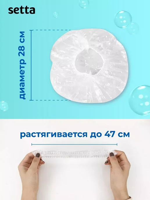 Шапочка для душа Шарлотта 100 шт одноразовая окрашивания, 100 шт, фото 2